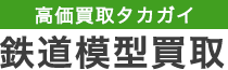 タカガイ