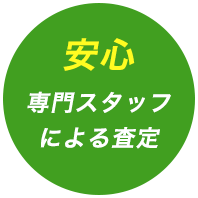 Webからお問い合わせ