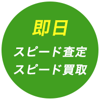 Webからお問い合わせ